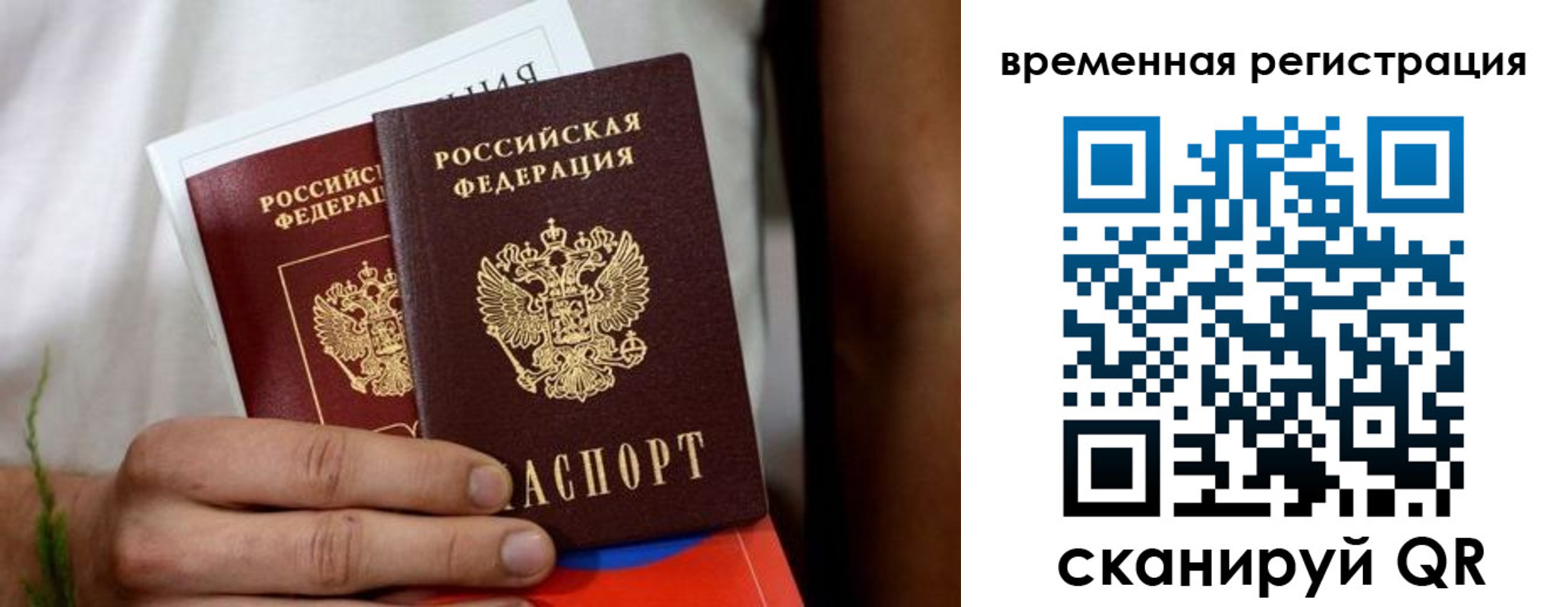 прописка паспорт в Новоуральске