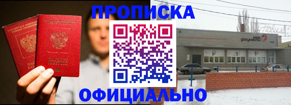 временная регистрация 2025 в Новоуральске