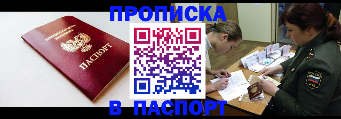 прописка для работы в Новоуральске