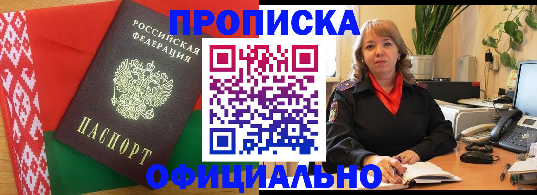 временная регистрация поиск в Новоуральске