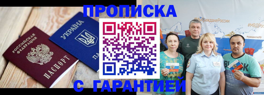 прописка для военкомата в Новоуральске