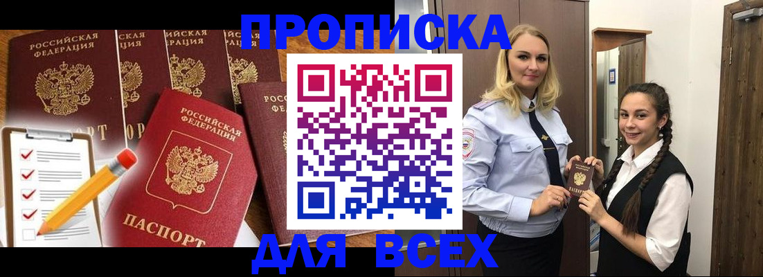 временная регистрация в Новоуральске